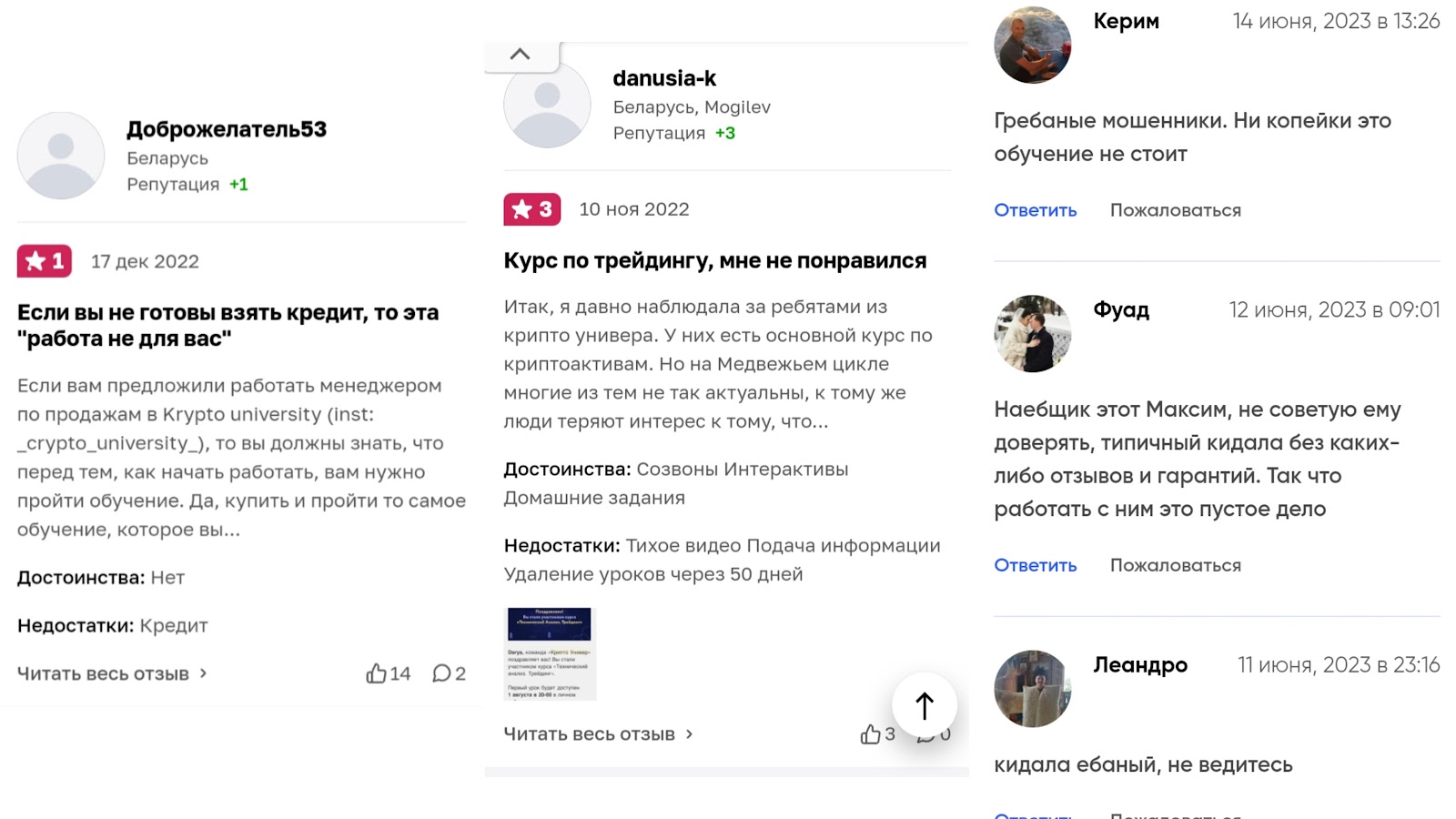 инвестор и трейдер крипта и фондовый рынок