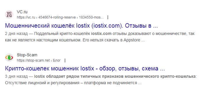 iostix