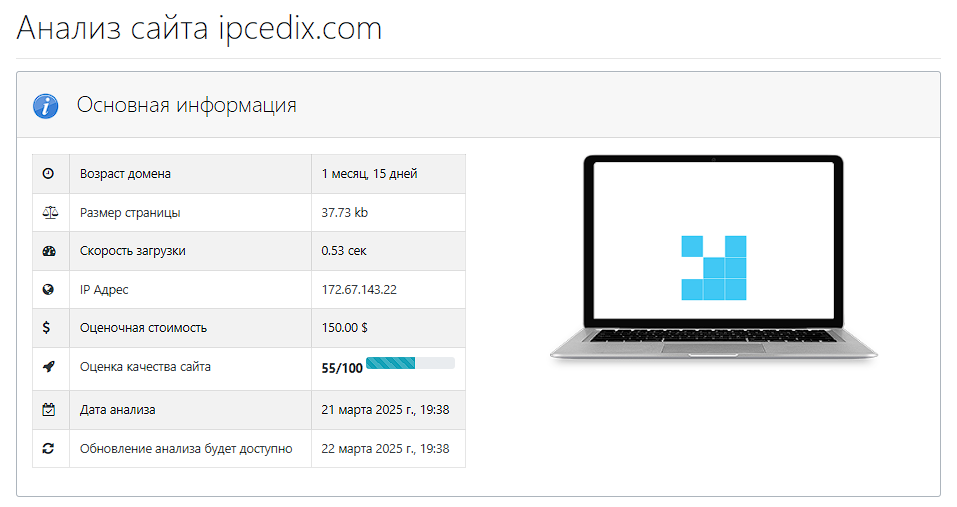 ipcedix com отзывы ipcedix com отзывы