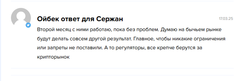 itek crypto
