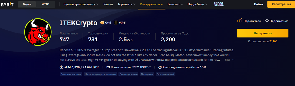 itek crypto