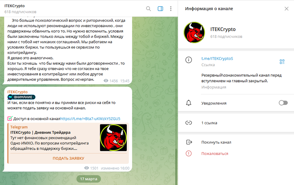 itek crypto