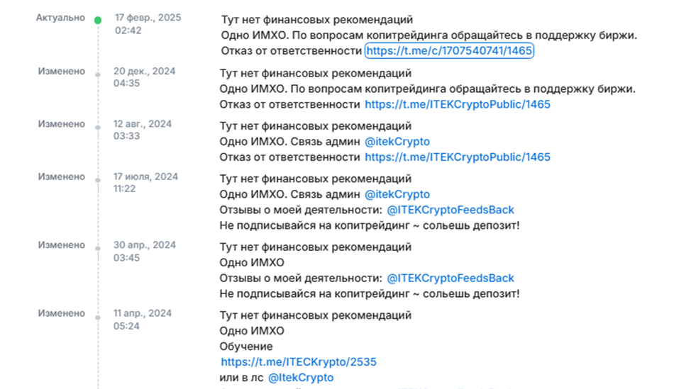 itekcrypto