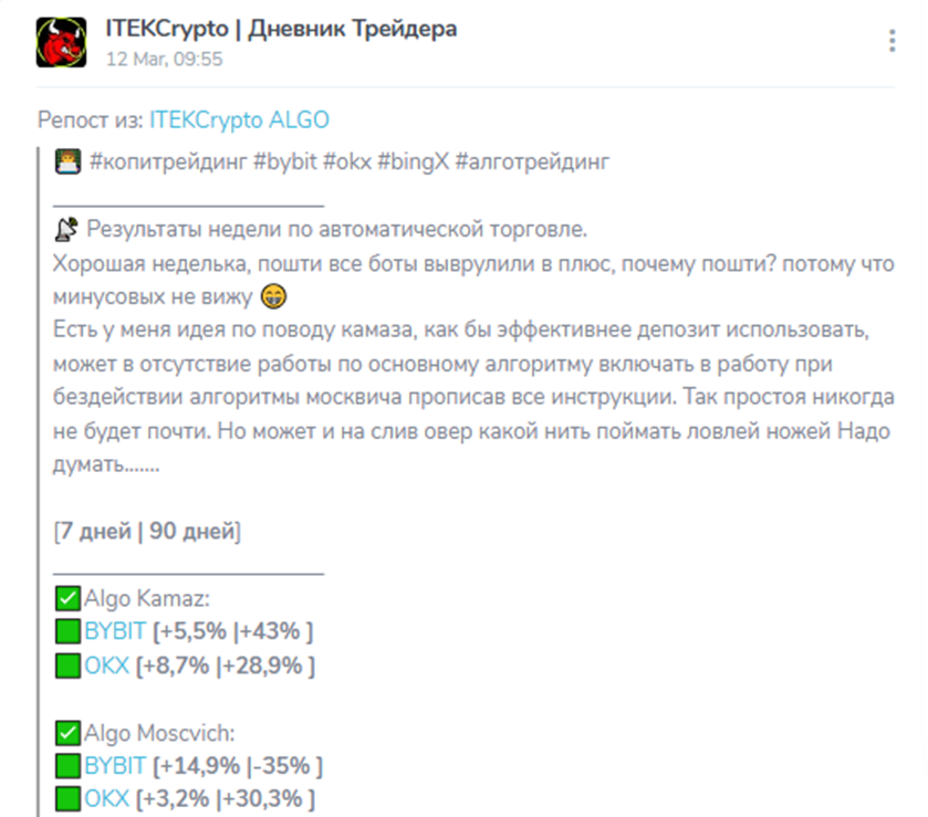 itekcrypto