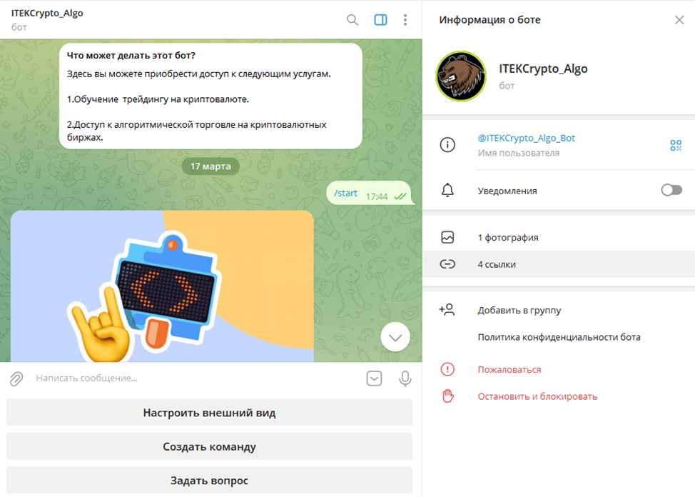 itekcrypto отзывы