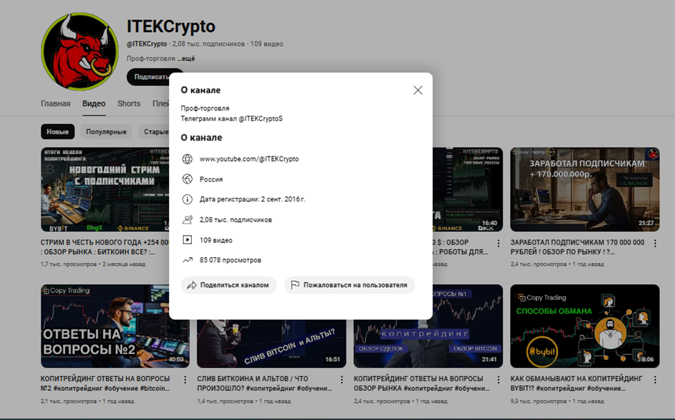 itekcrypto трейдер