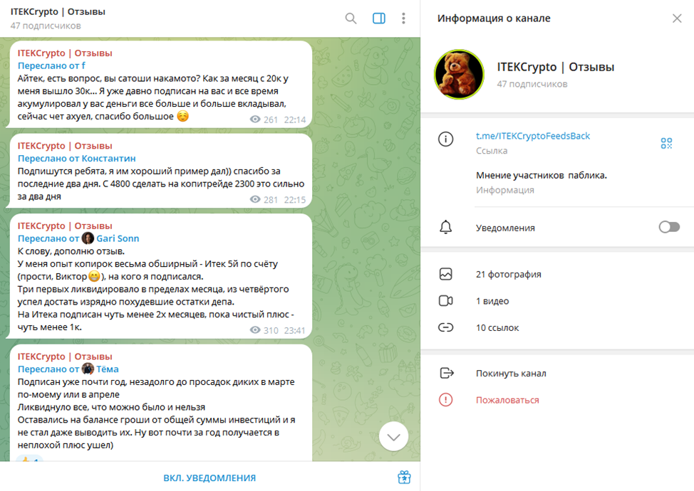 itekcrypto трейдер