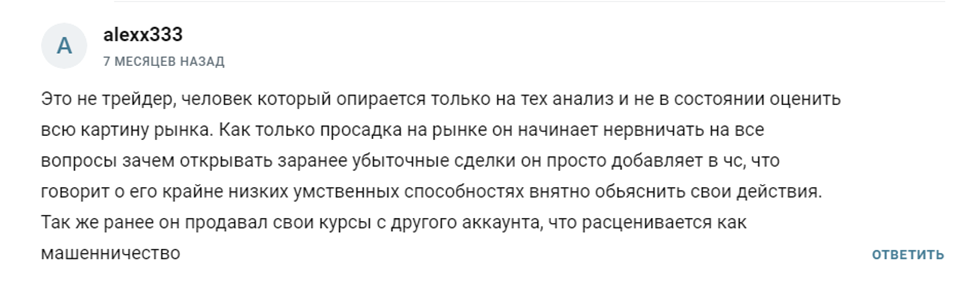 itekcrypto трейдер