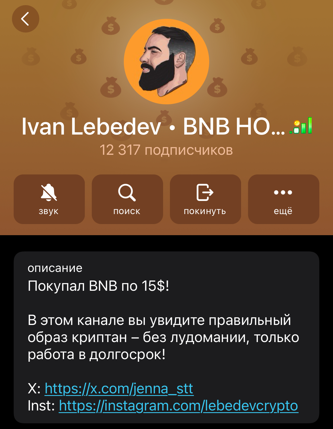 ivan lebedev bnb holder