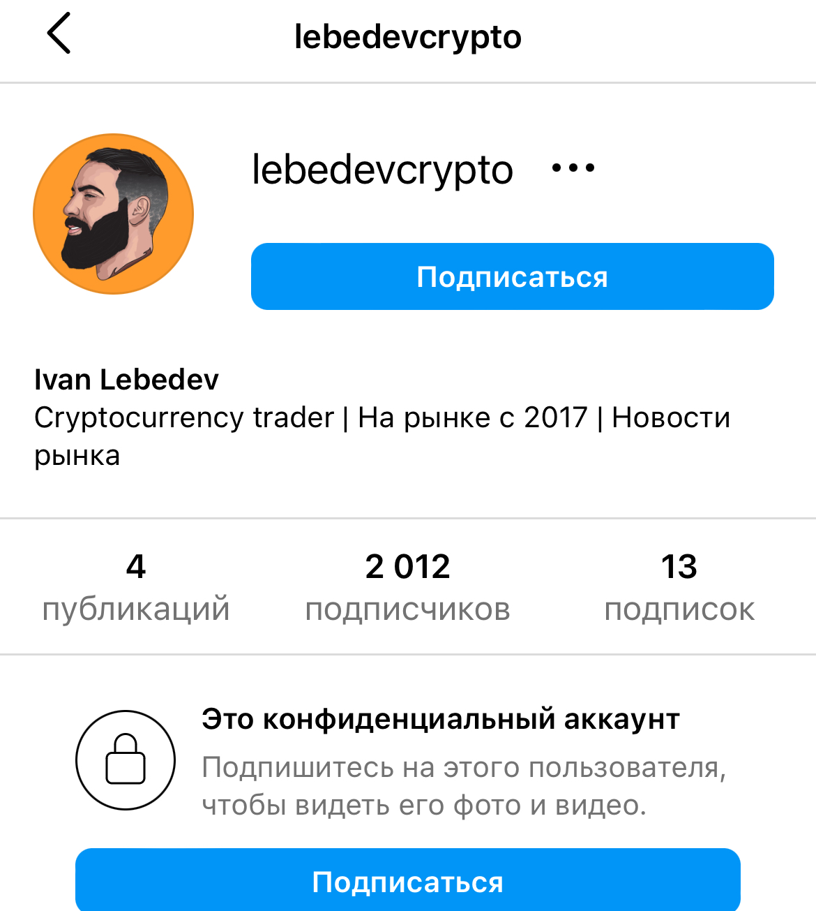 ivan lebedev bnb holder