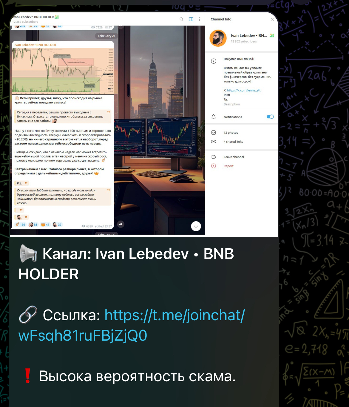 ivan lebedev bnb holder отзывы