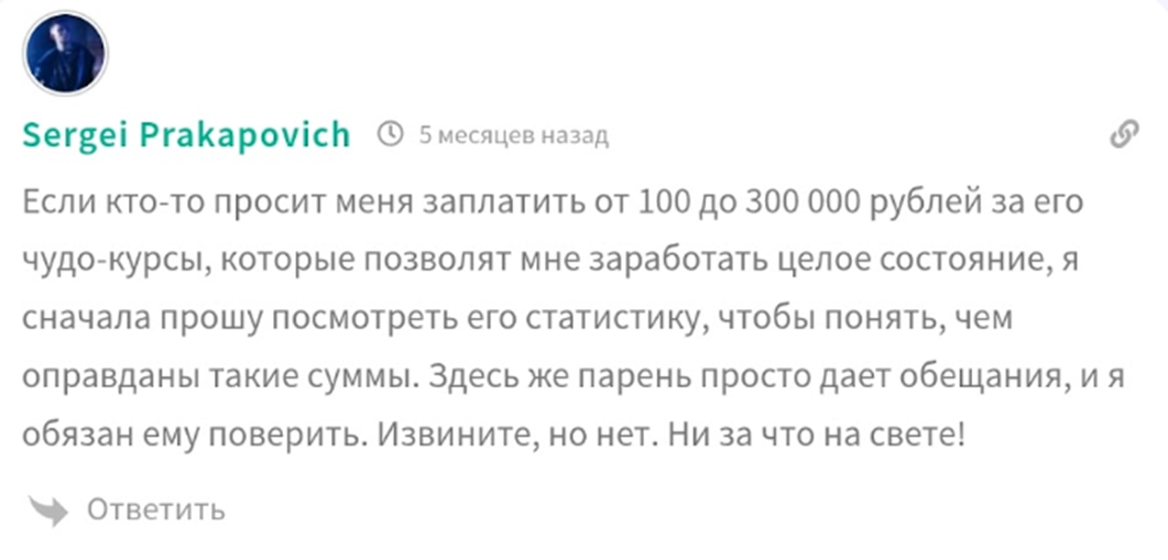 иван шашков отзывы о курсе