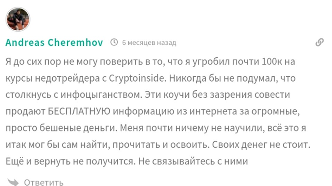 иван шашков владимирович криптовалюта