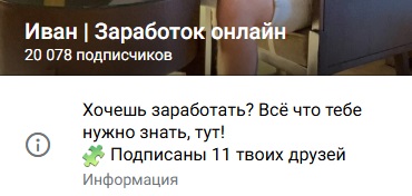 иван заработок онлайн крипта