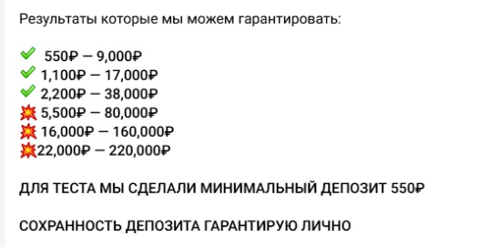 иван заработок онлайн телеграм мошенник