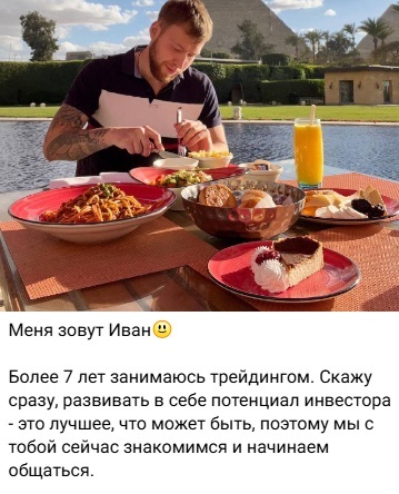иван заработок онлайн телеграмм отзывы