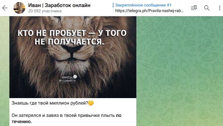 иван заработок онлайн в интернете отзывы