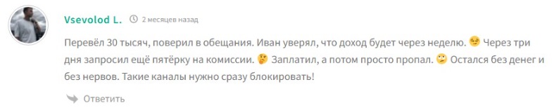 иван заработок онлайн в интернете отзывы