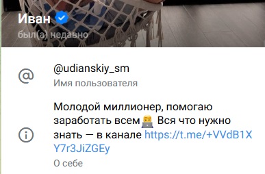 иван заработок в интернете отзывы