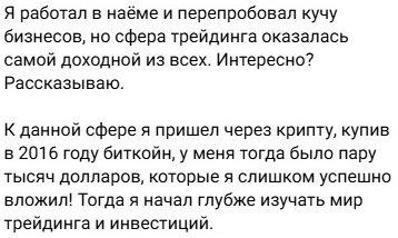 иван заработок в интернете телеграмм отзывы