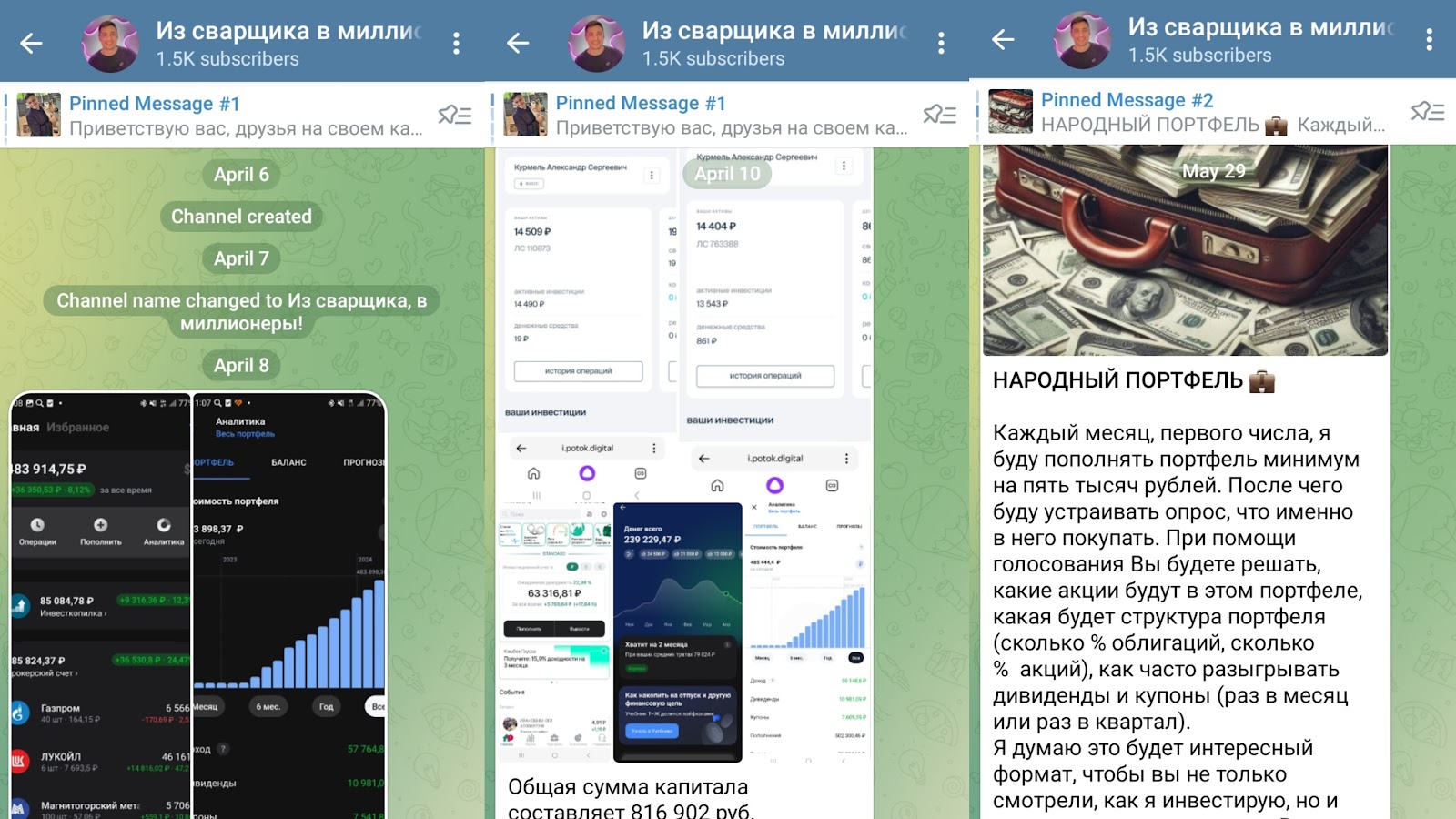 из сварщика в миллионеры