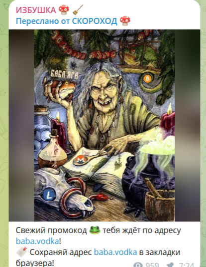 избушка телеграмм канал