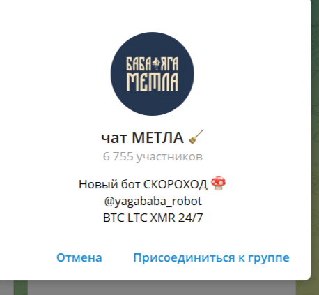 избушка тг