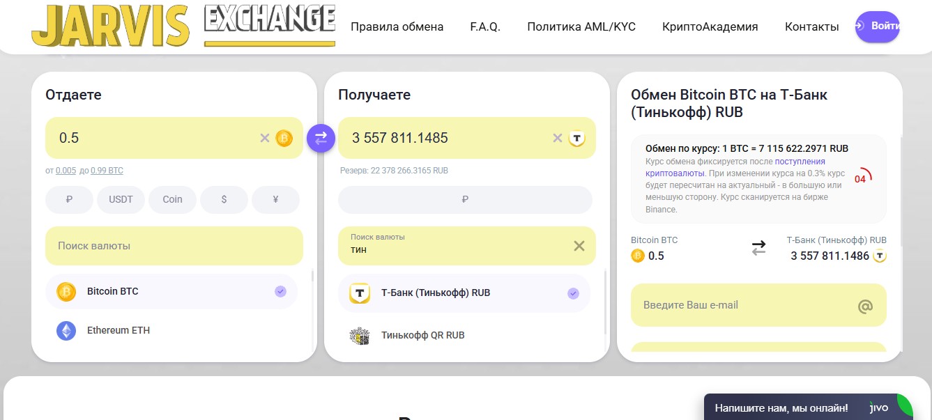 jarvisexchange