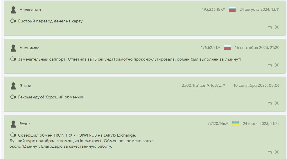 jarvisexchange отзывы