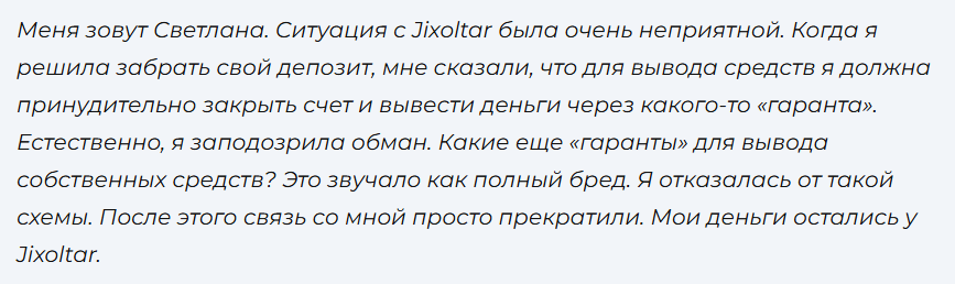jixol tar world отзывы