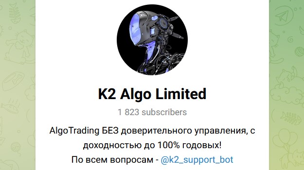 k2 algo limited