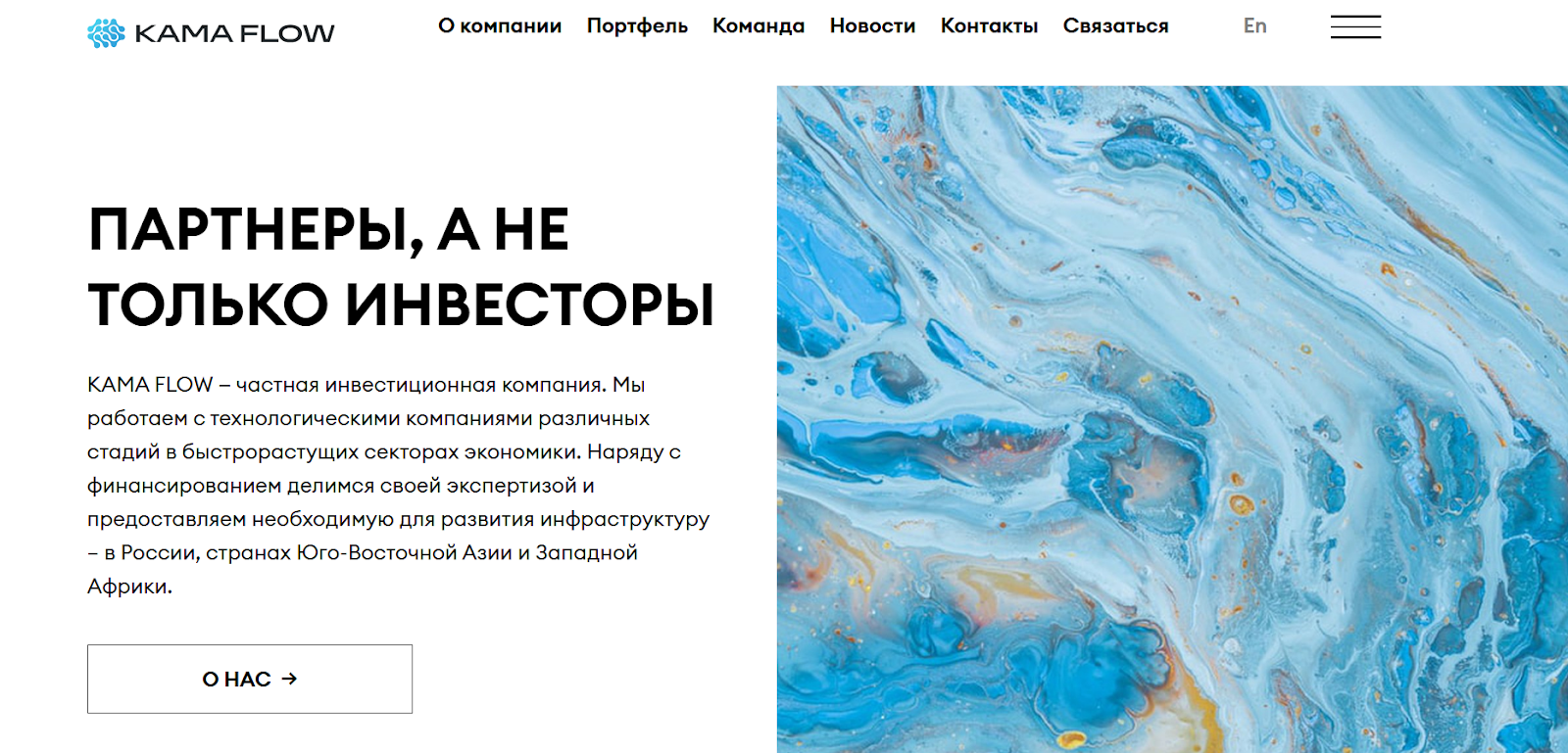 камафлоу