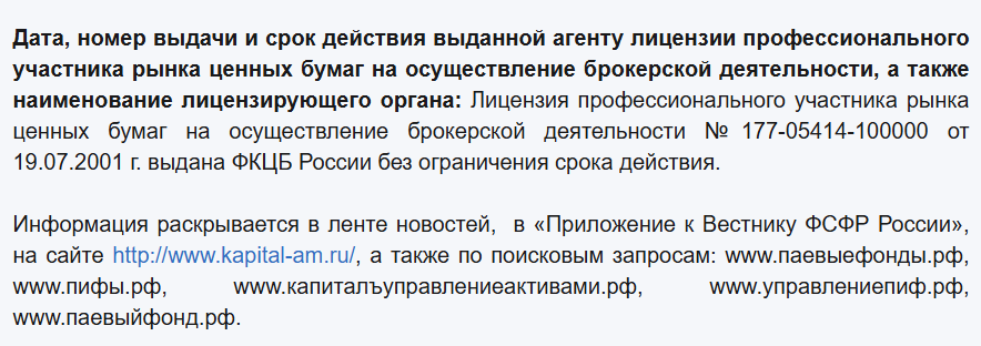капиталъ тг