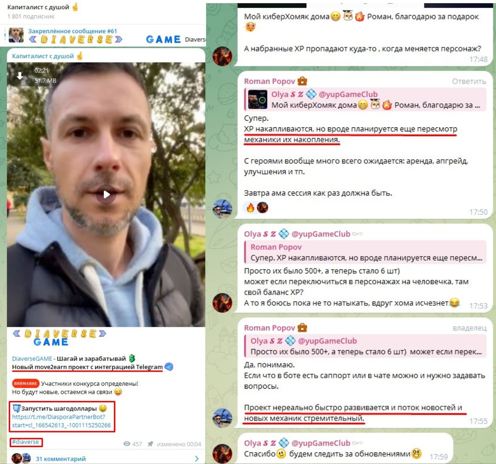 Капиталист с душой