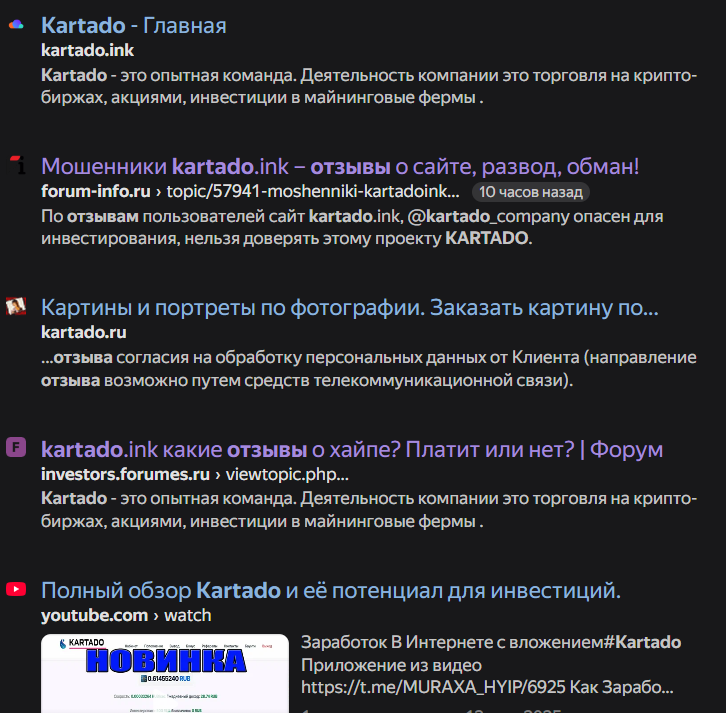 картадо