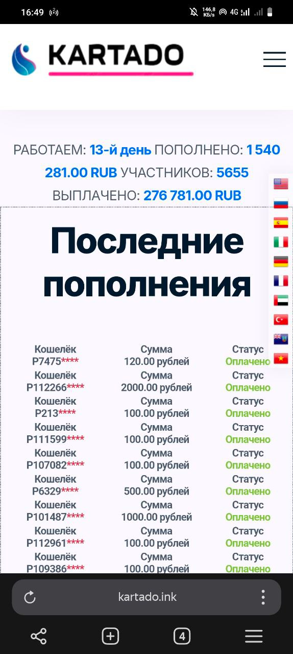 kartado отзывы