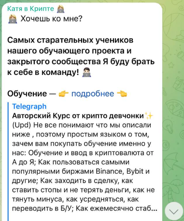 катя в крипте