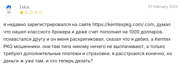 kemtex pkg отзывы