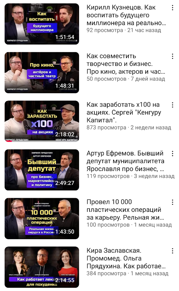 кирилл прядухин обман