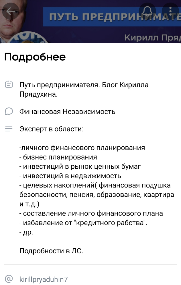 кирилл прядухин отрицательные отзывы