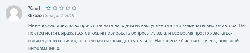 кирилл прядухин отрицательные отзывы