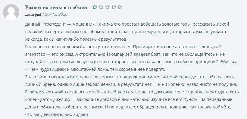 кирилл прядухин отзывы