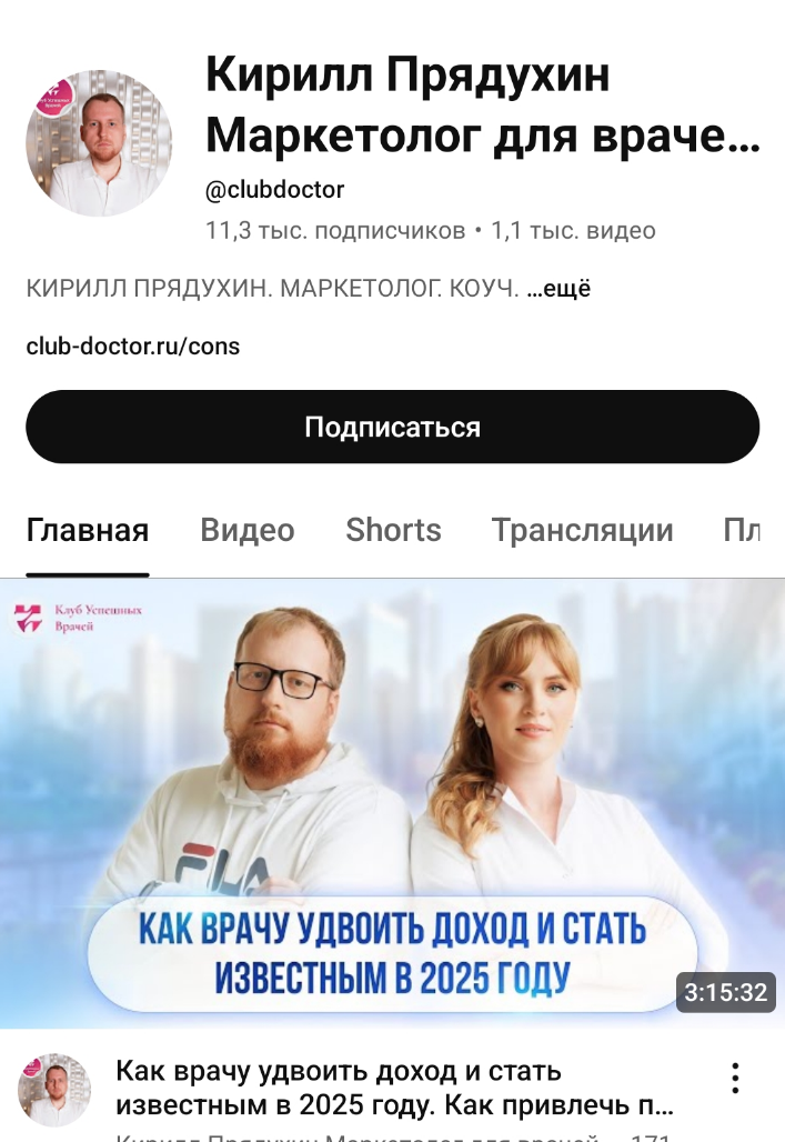 кирилл прядухин развод