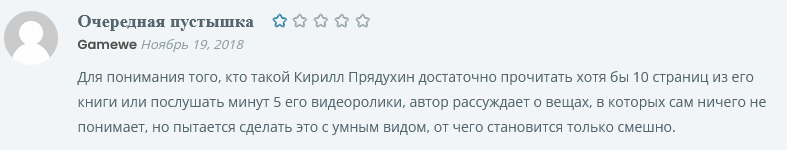 кирилл прядухин развод