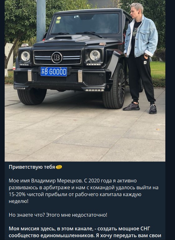 Клик до Прибыли