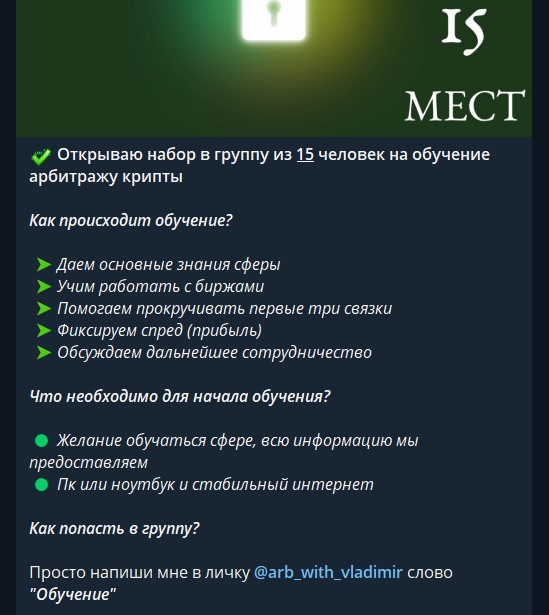 Клик до прибыли Арбитраж крипты