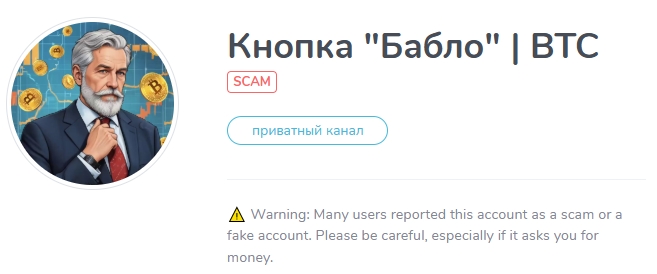 кнопка бабло btc