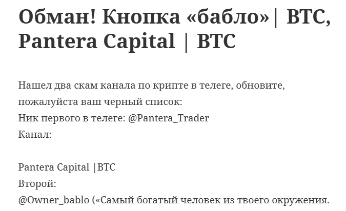 кнопка бабло btc