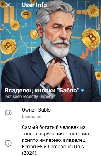 кнопка бабло btc