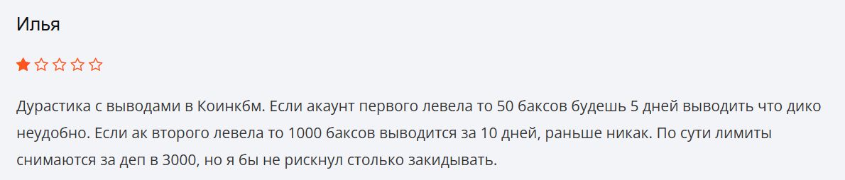коинкбм